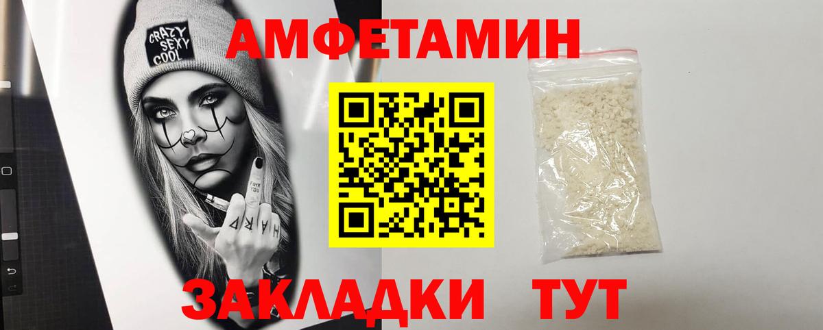Amphetamine  АМФЕТАМИН 98%  Вход с VPN  Коряжма 