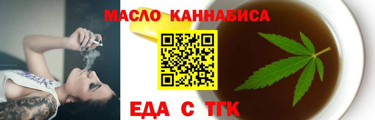 Еда ТГК конопля  Вход с VPN  Коряжма 