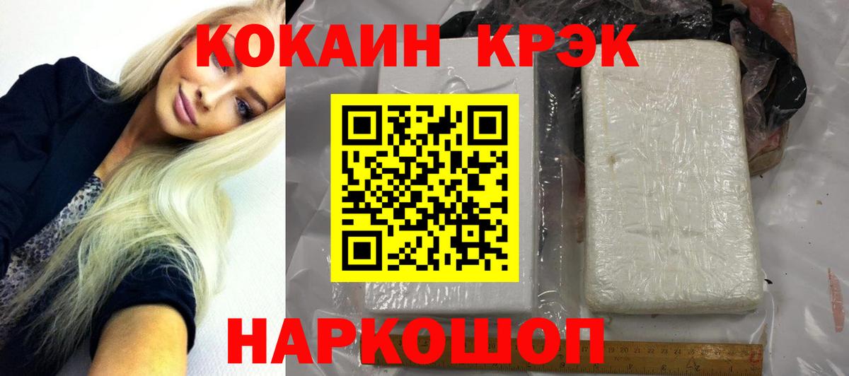 COCAIN 98% Коряжма