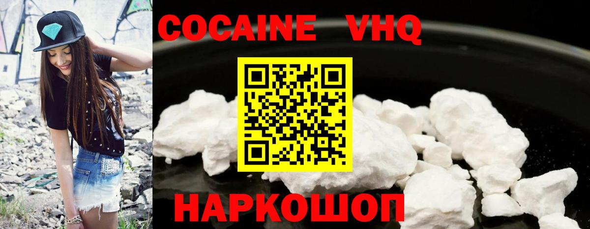 купить наркотик  Вход с VPN  Коряжма  Cocaine VHQ 