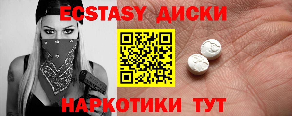 ЭКСТАЗИ 99% Коряжма