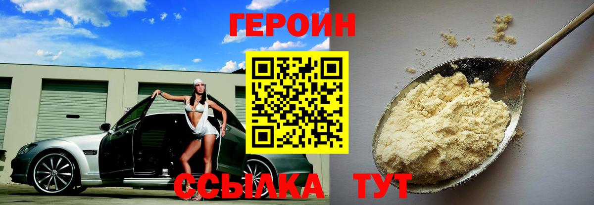Коряжма  ГЕРОИН  Вход с VPN  ГЕРОИН Афган 