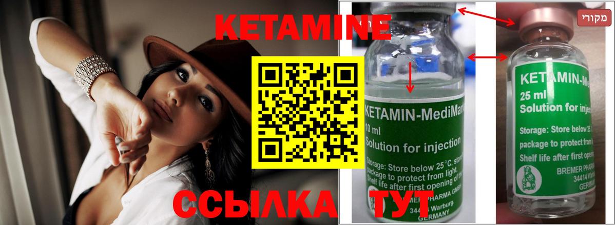 Кетамин VHQ  Кетамин VHQ  Коряжма  Вход с VPN 