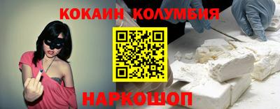 кокаин Кинель