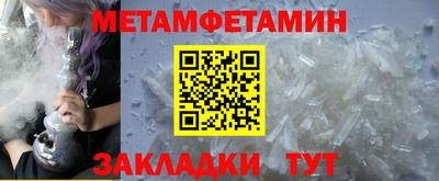 первитин Кингисепп