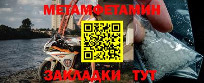 первитин Кингисепп
