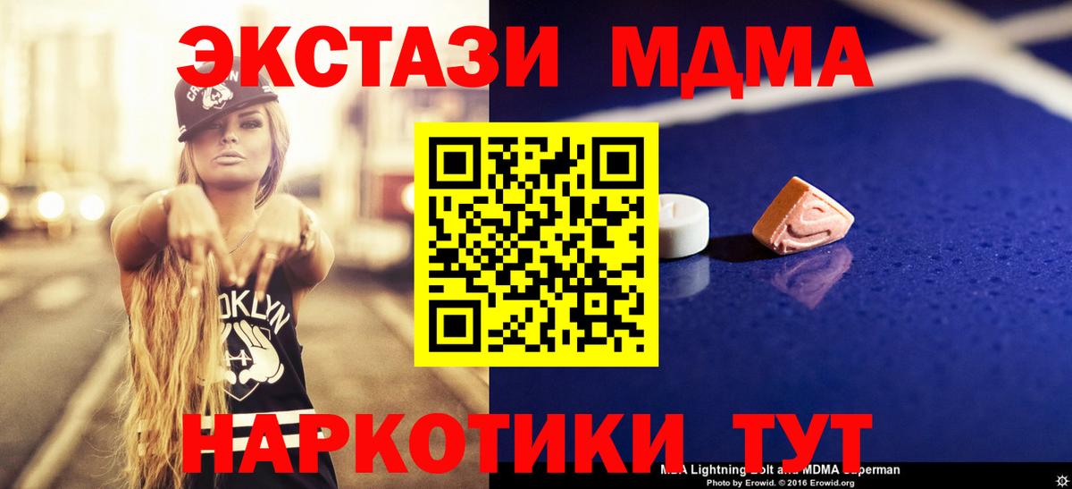 МДМА VHQ  Вход с VPN  Коряжма  МДМА молли 