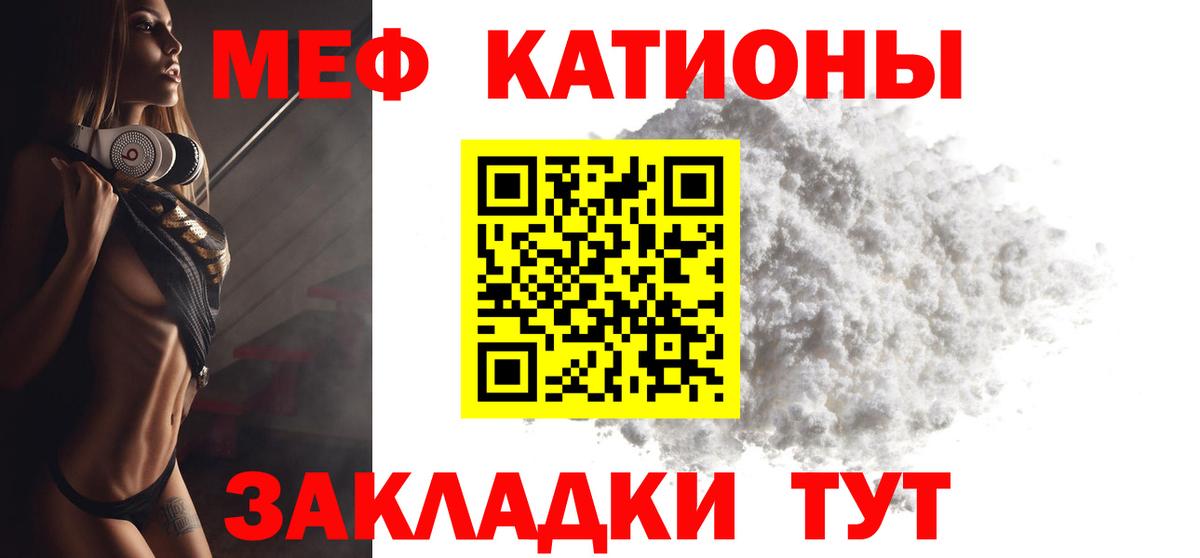 Меф 4 MMC  МЕФ  Мефедрон  Коряжма  Вход с VPN  МЯУ-МЯУ кристаллы 