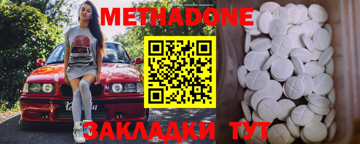 МЕТАДОН кристалл Коряжма