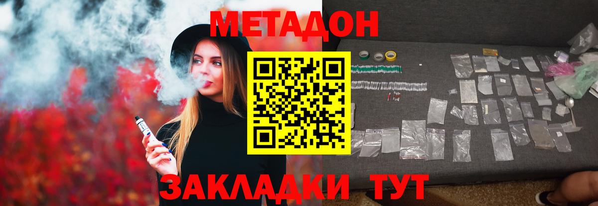 Метадон кристалл  Вход с VPN  Коряжма 