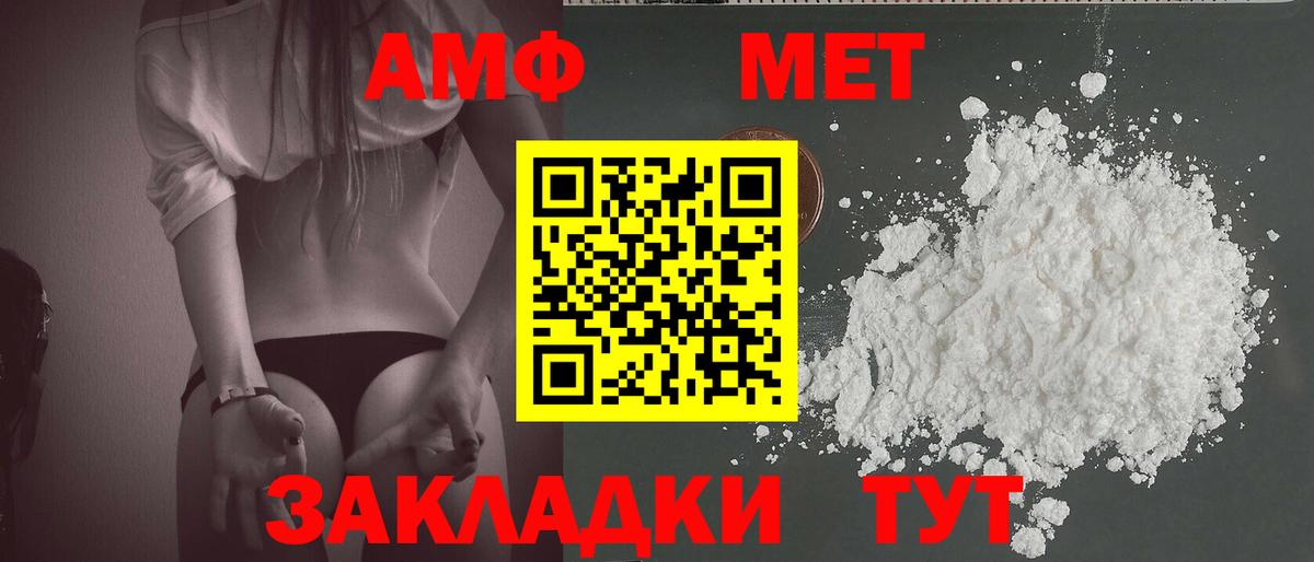 МЕТАМФЕТАМИН пудра Коряжма