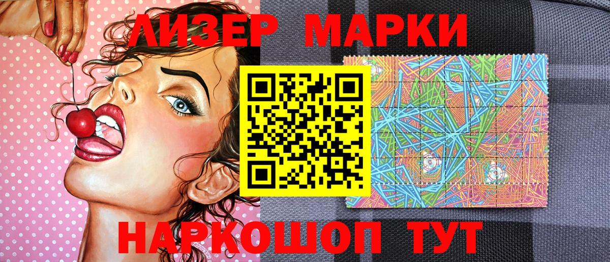 Коряжма  Наркотические марки 1,5мг  Вход с VPN 